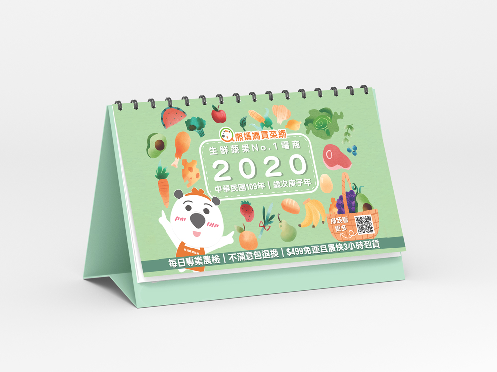 2020 桌曆內頁預覽
