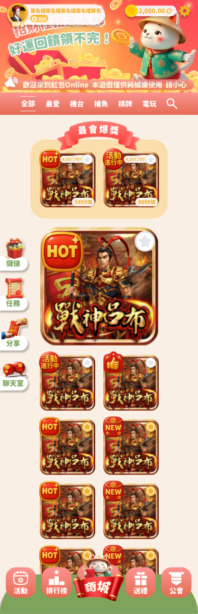 大廳主畫面