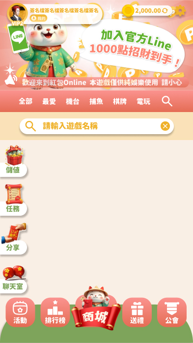 遊戲搜尋
