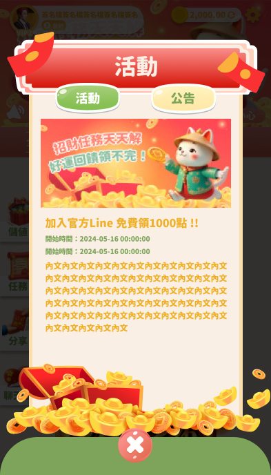 活動內頁