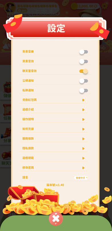 設定