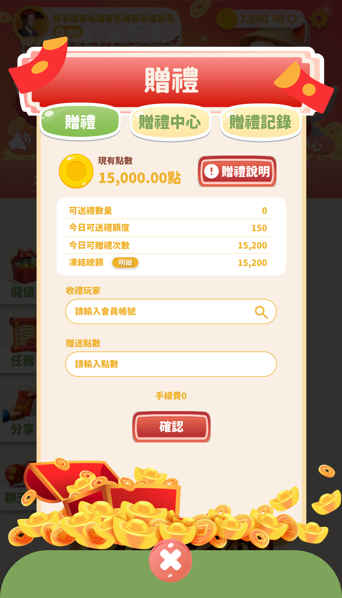 贈禮入口