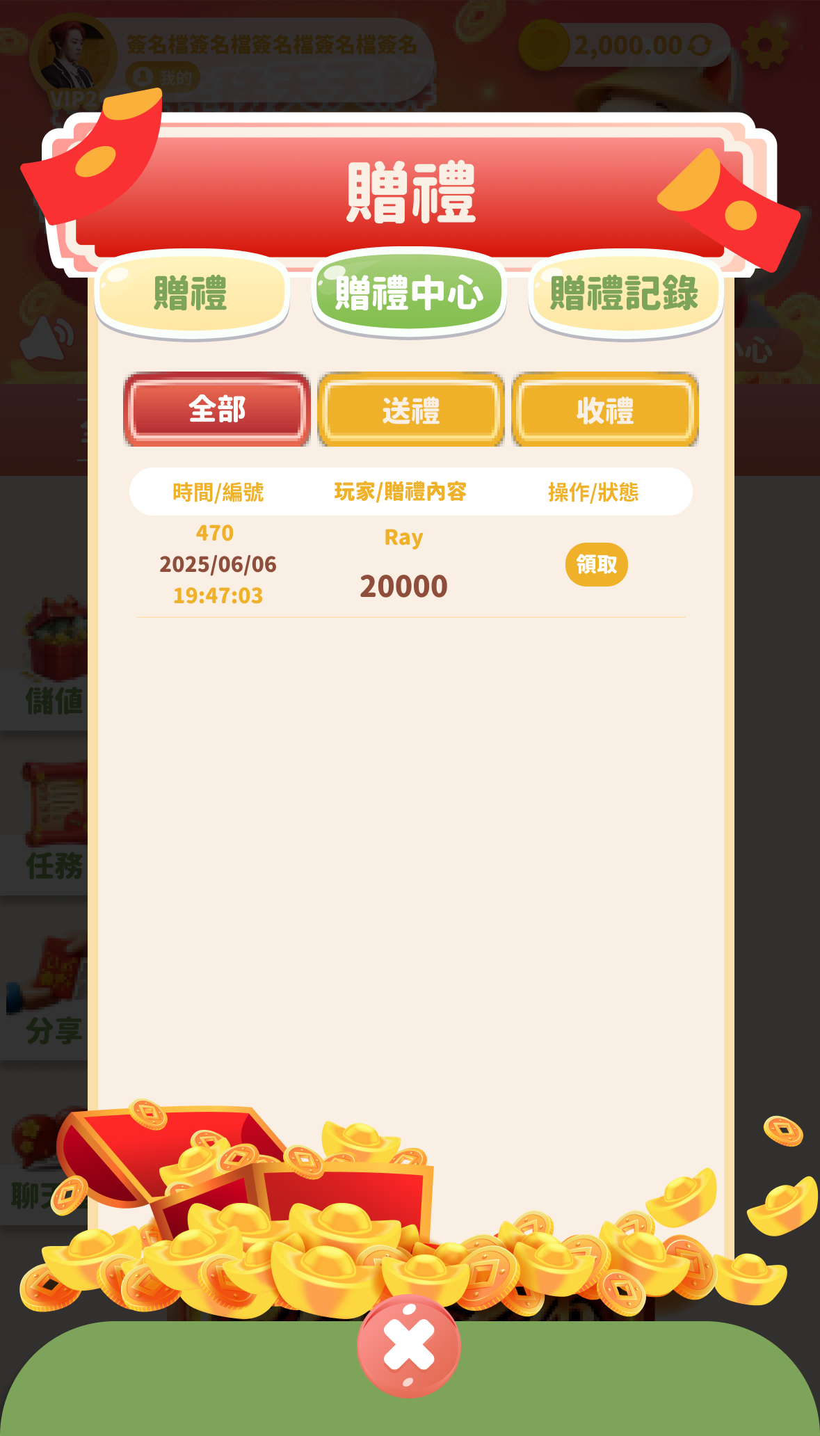贈禮中心
