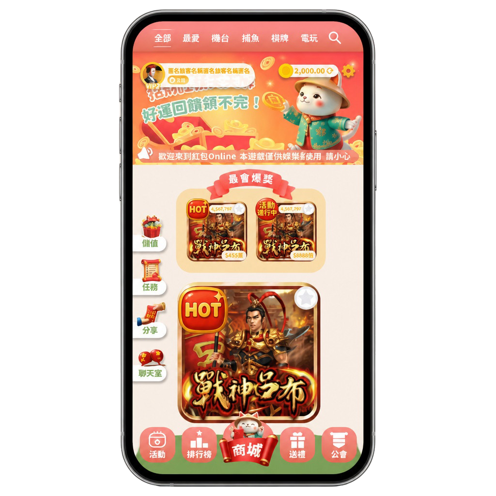 鴻閣遊戲平台 UI