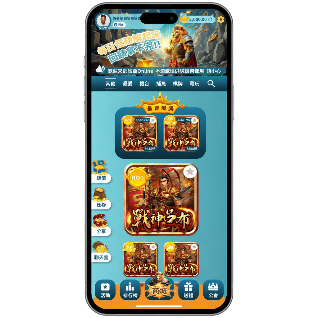 維亞 App 封面