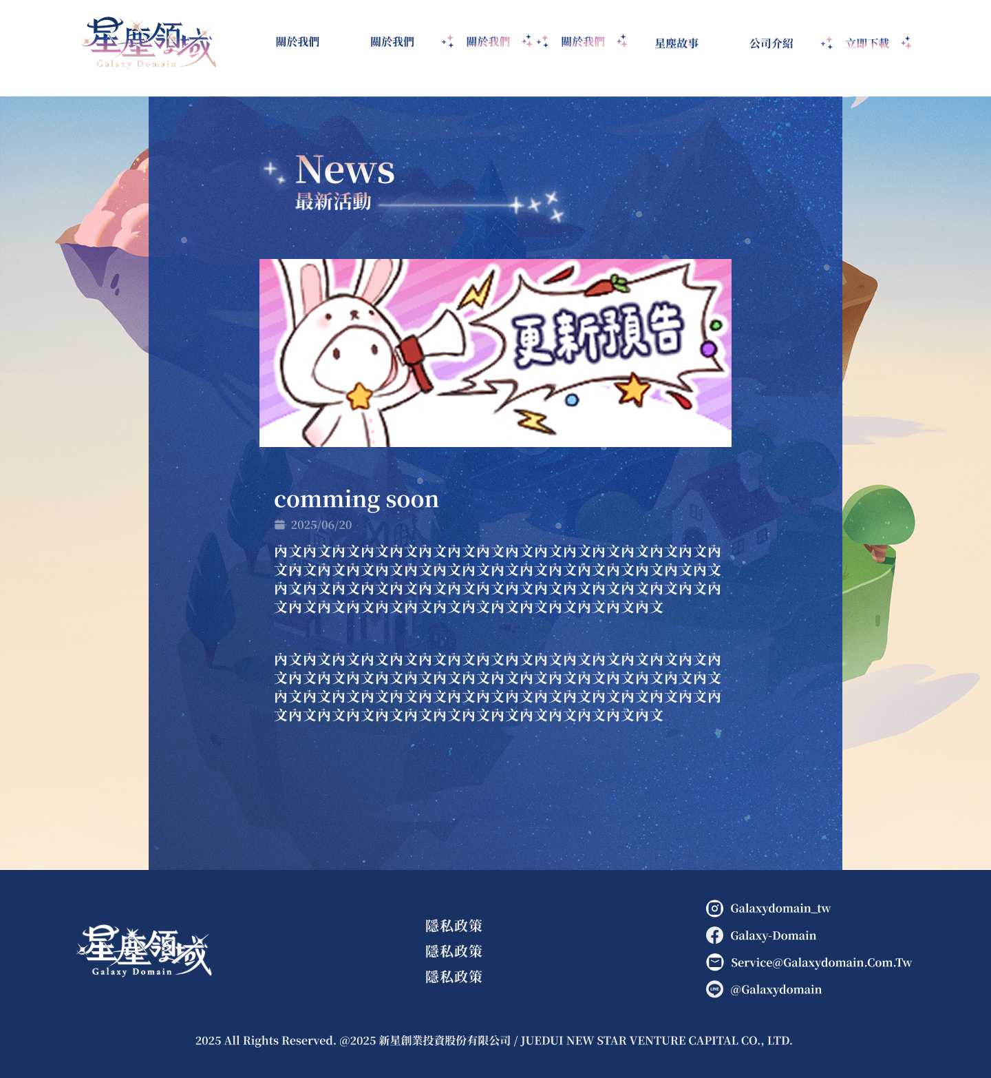 公告內文