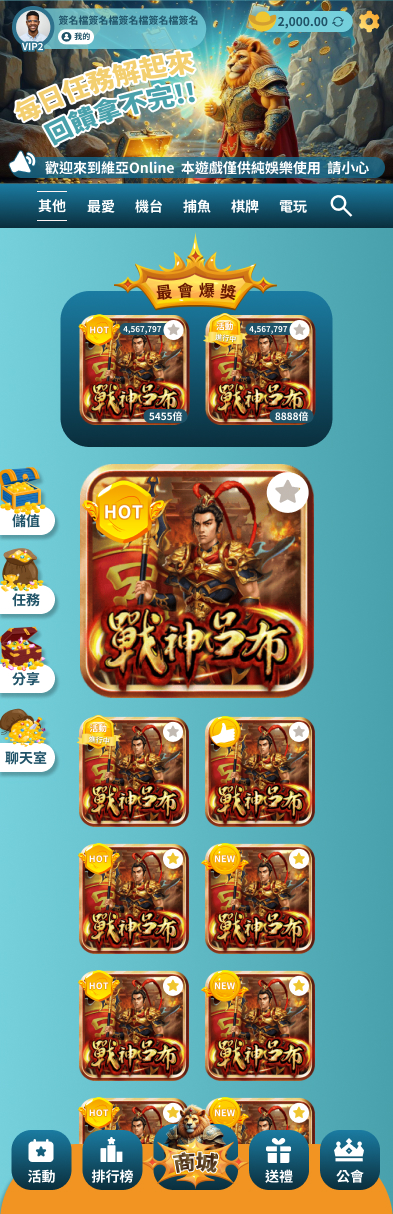 大廳主畫面