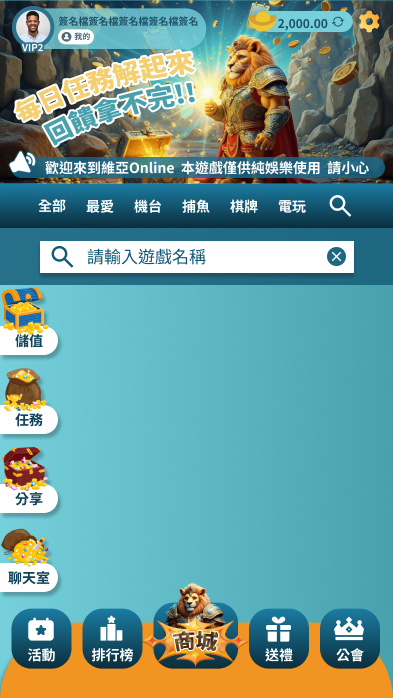 遊戲搜尋