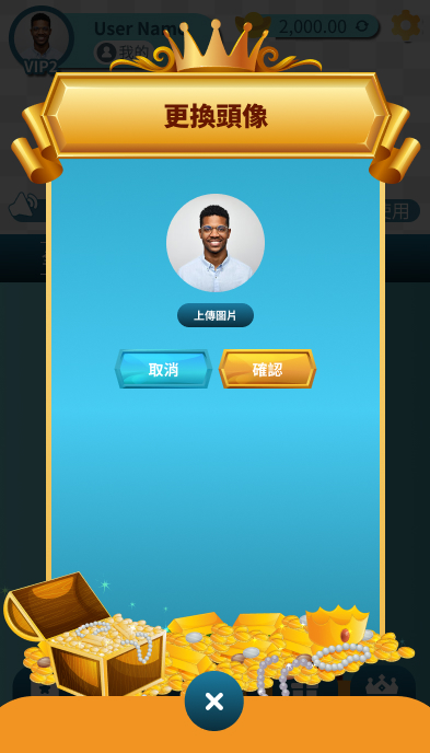 更換頭像