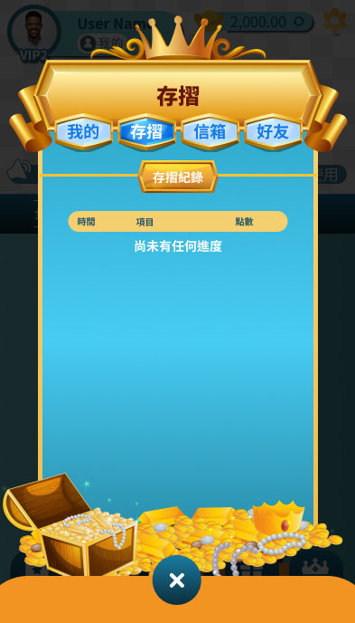 存摺無紀錄