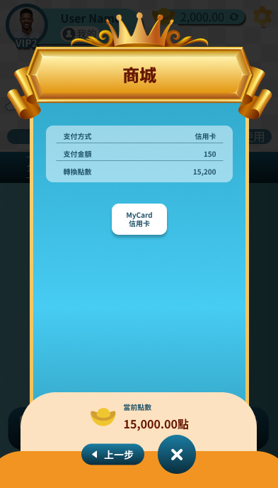 快速儲值