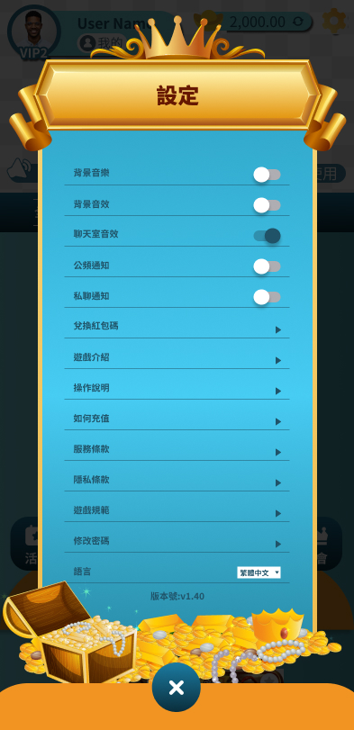 設定