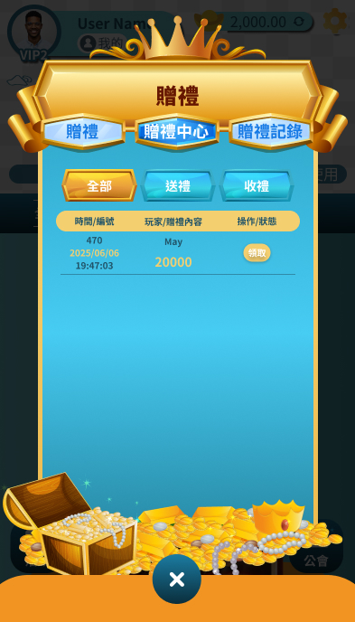 贈禮中心