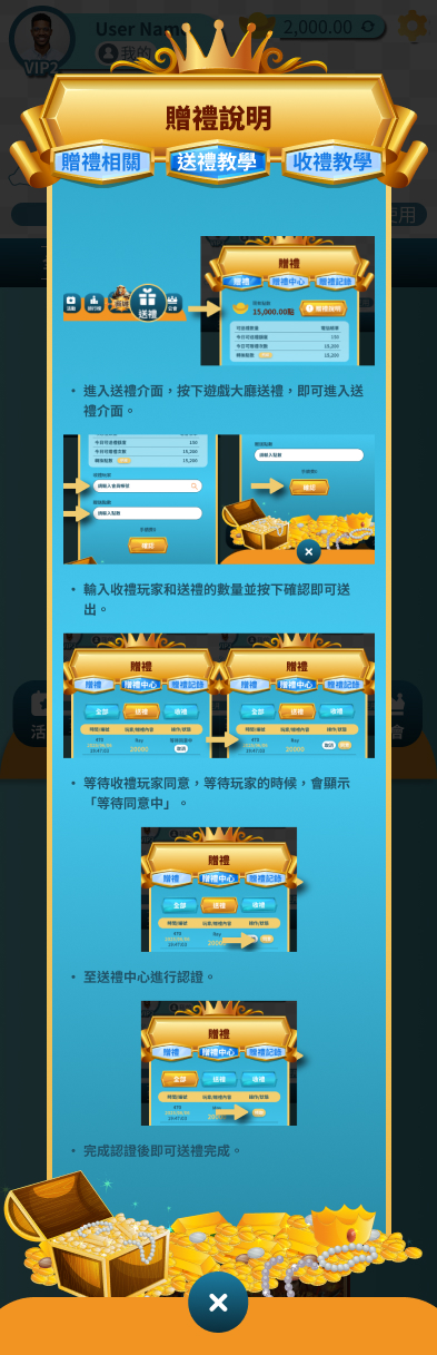 送禮教學