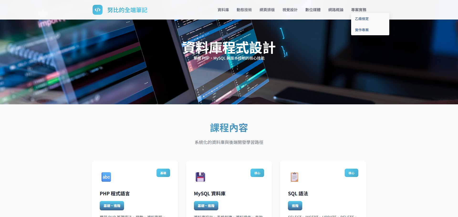 全端筆記